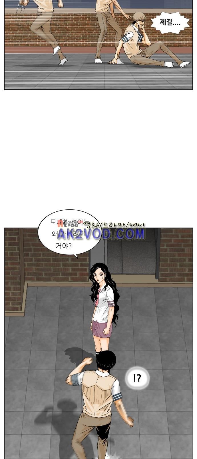 Ultimate Legend: Kang Hae Hyo Ch.234 p34