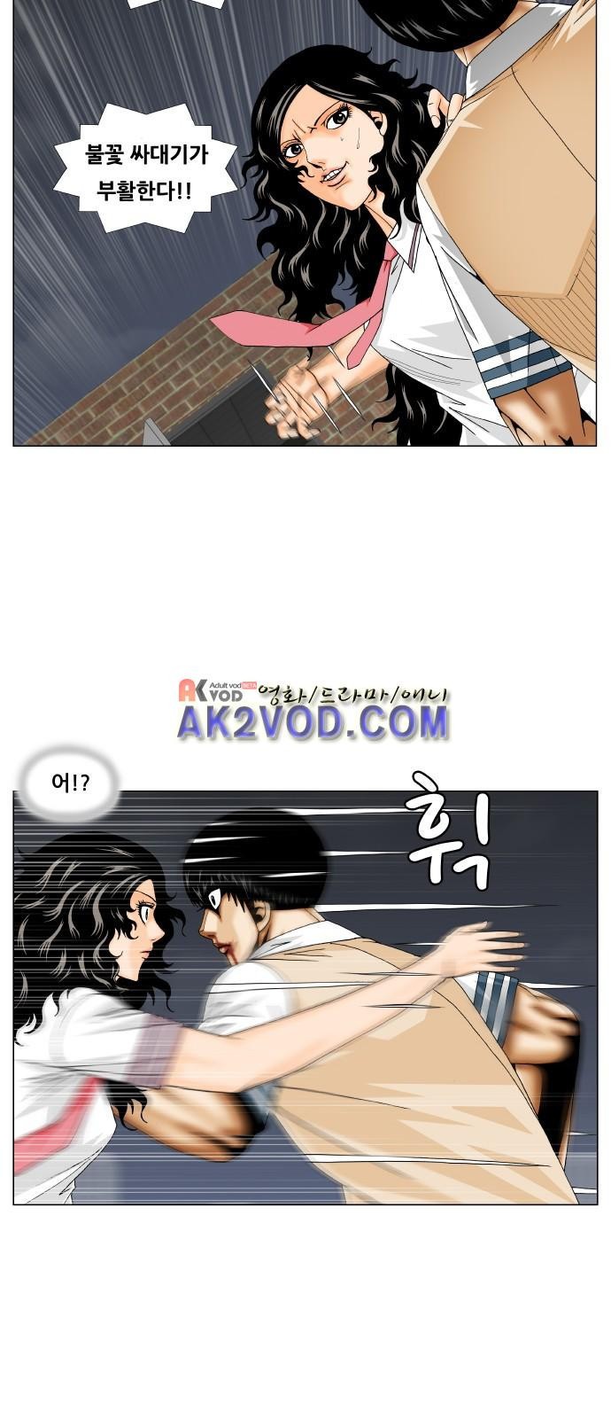 Ultimate Legend: Kang Hae Hyo Ch.234 p36
