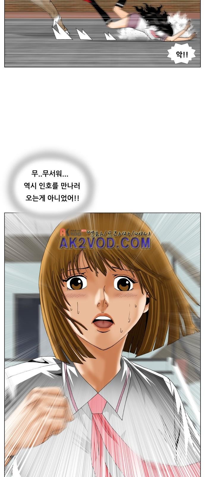 Ultimate Legend: Kang Hae Hyo Ch.234 p38