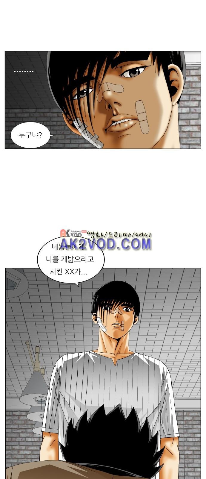 Ultimate Legend: Kang Hae Hyo Ch.234 p41