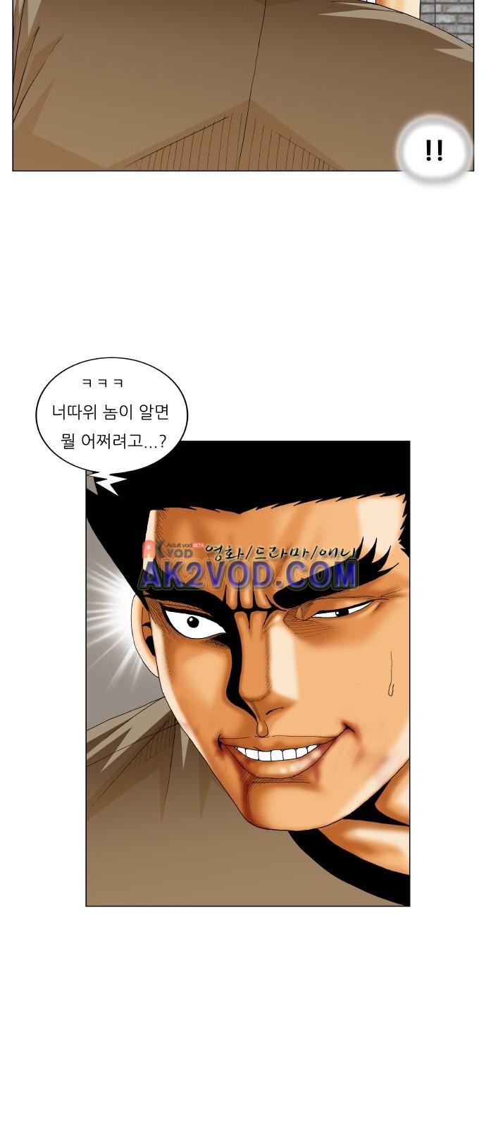 Ultimate Legend: Kang Hae Hyo Ch.234 p42