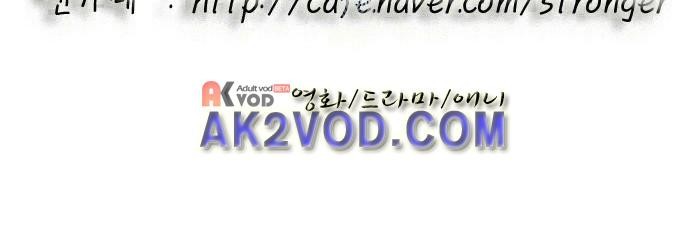 Ultimate Legend: Kang Hae Hyo Ch.234 p45