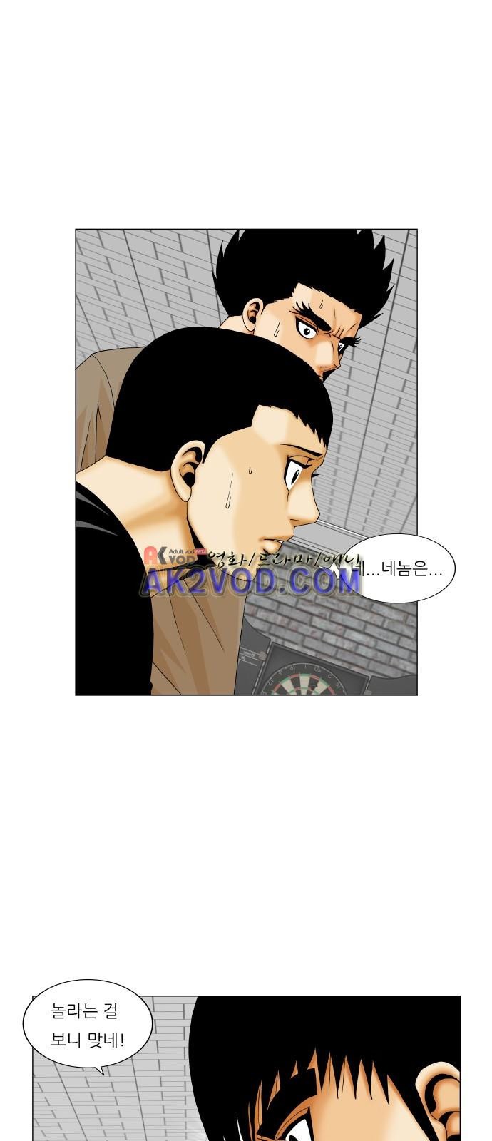 Ultimate Legend: Kang Hae Hyo Ch.234 p5