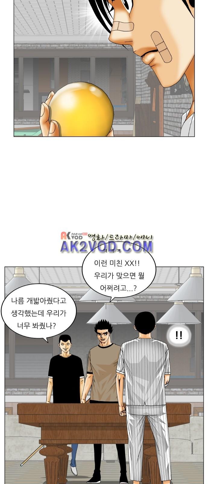 Ultimate Legend: Kang Hae Hyo Ch.234 p6