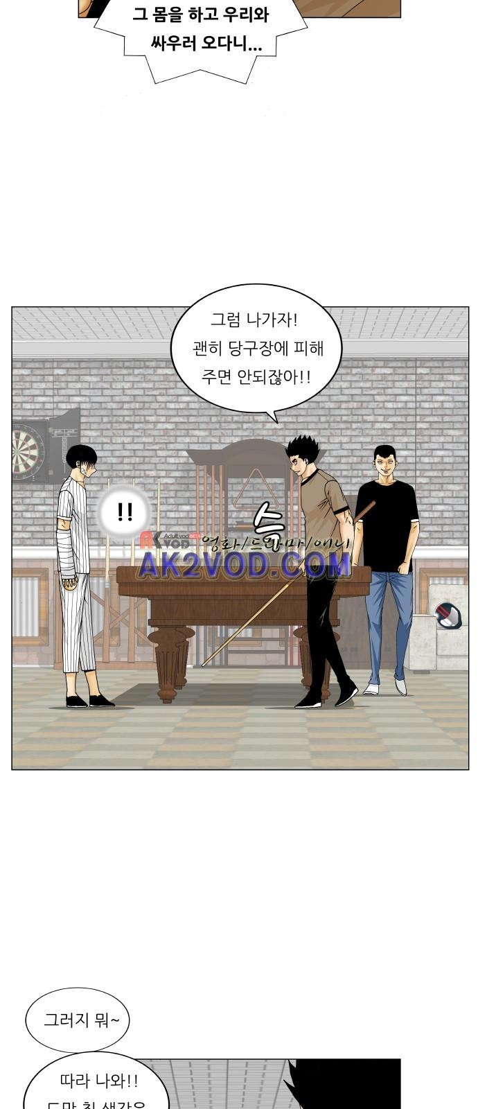 Ultimate Legend: Kang Hae Hyo Ch.234 p9
