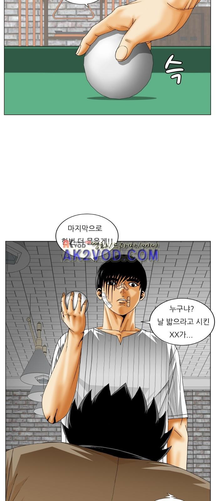Ultimate Legend: Kang Hae Hyo Ch.235 p10