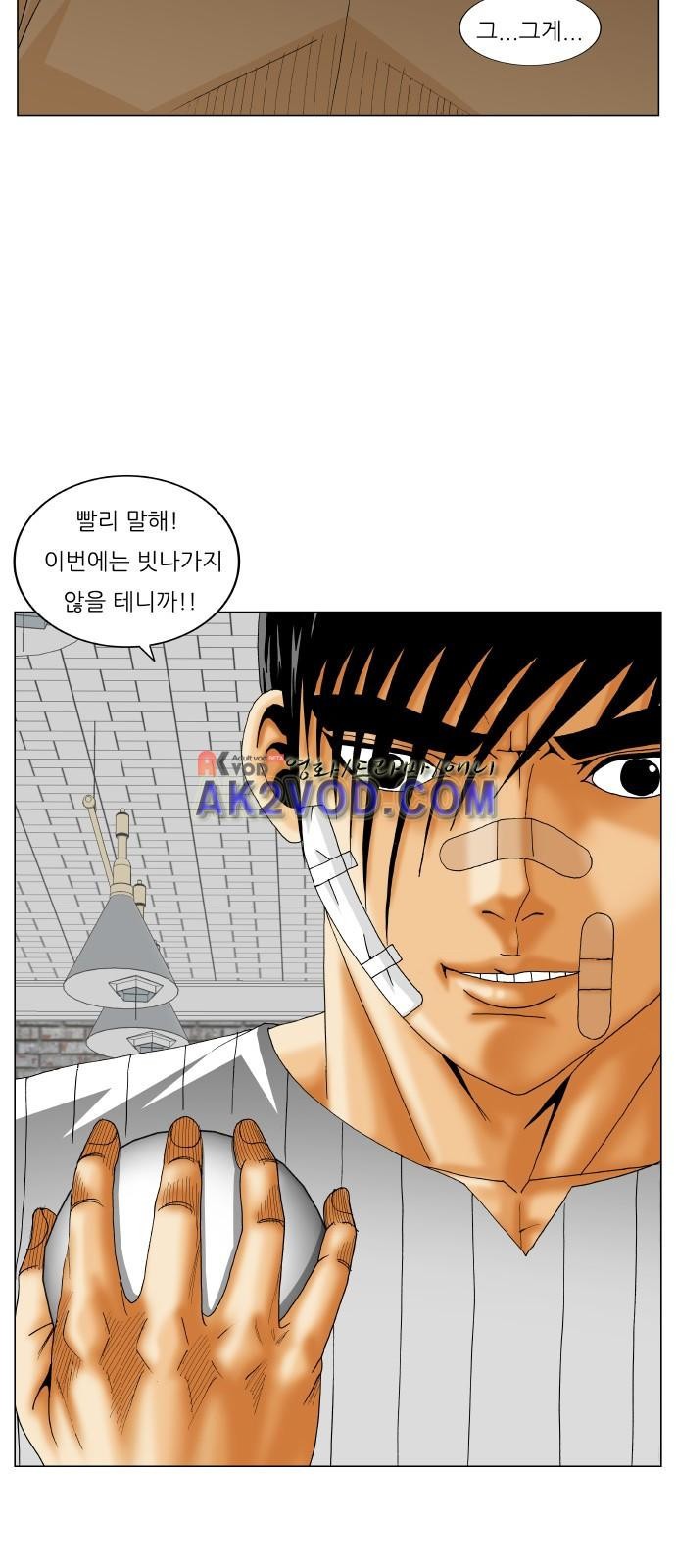 Ultimate Legend: Kang Hae Hyo Ch.235 p11