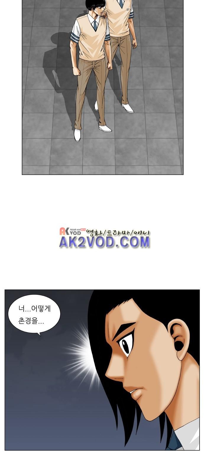 Ultimate Legend: Kang Hae Hyo Ch.235 p14