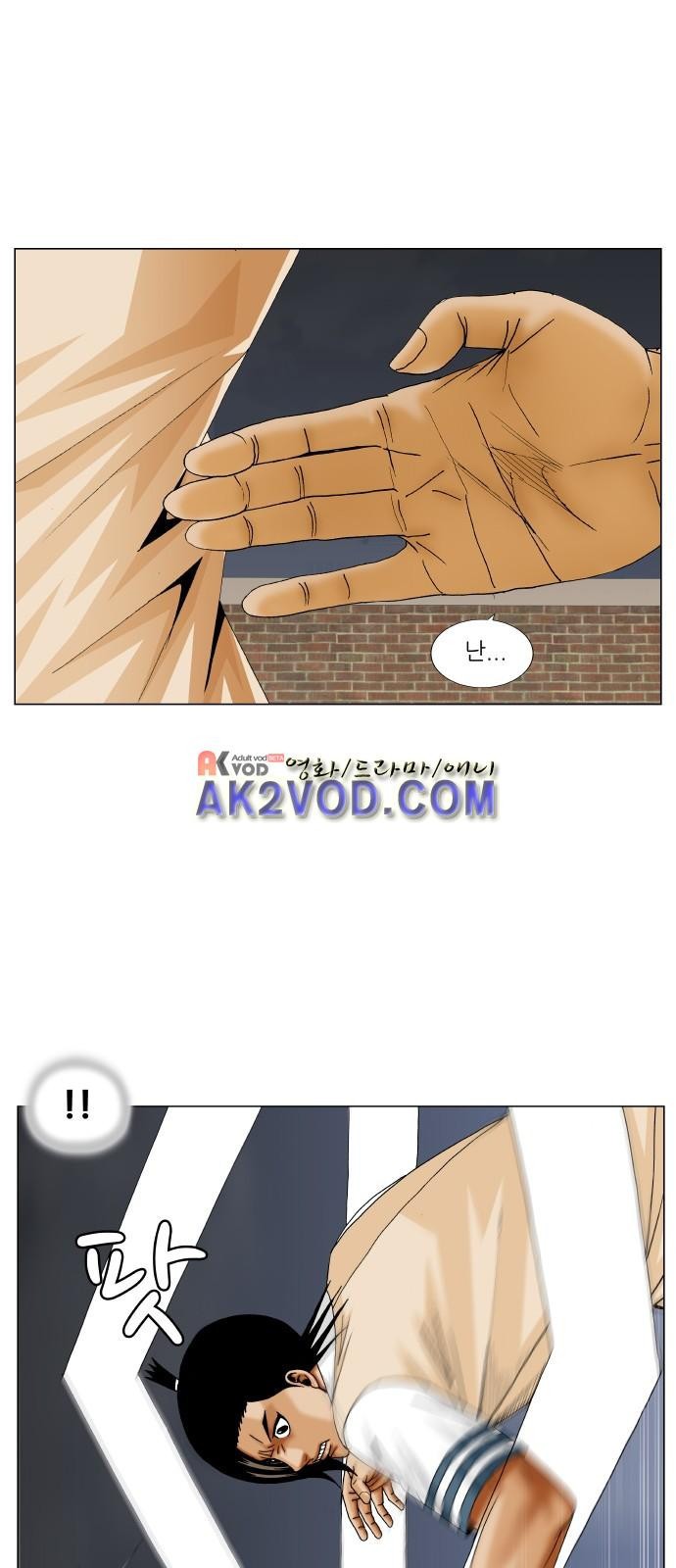 Ultimate Legend: Kang Hae Hyo Ch.235 p17