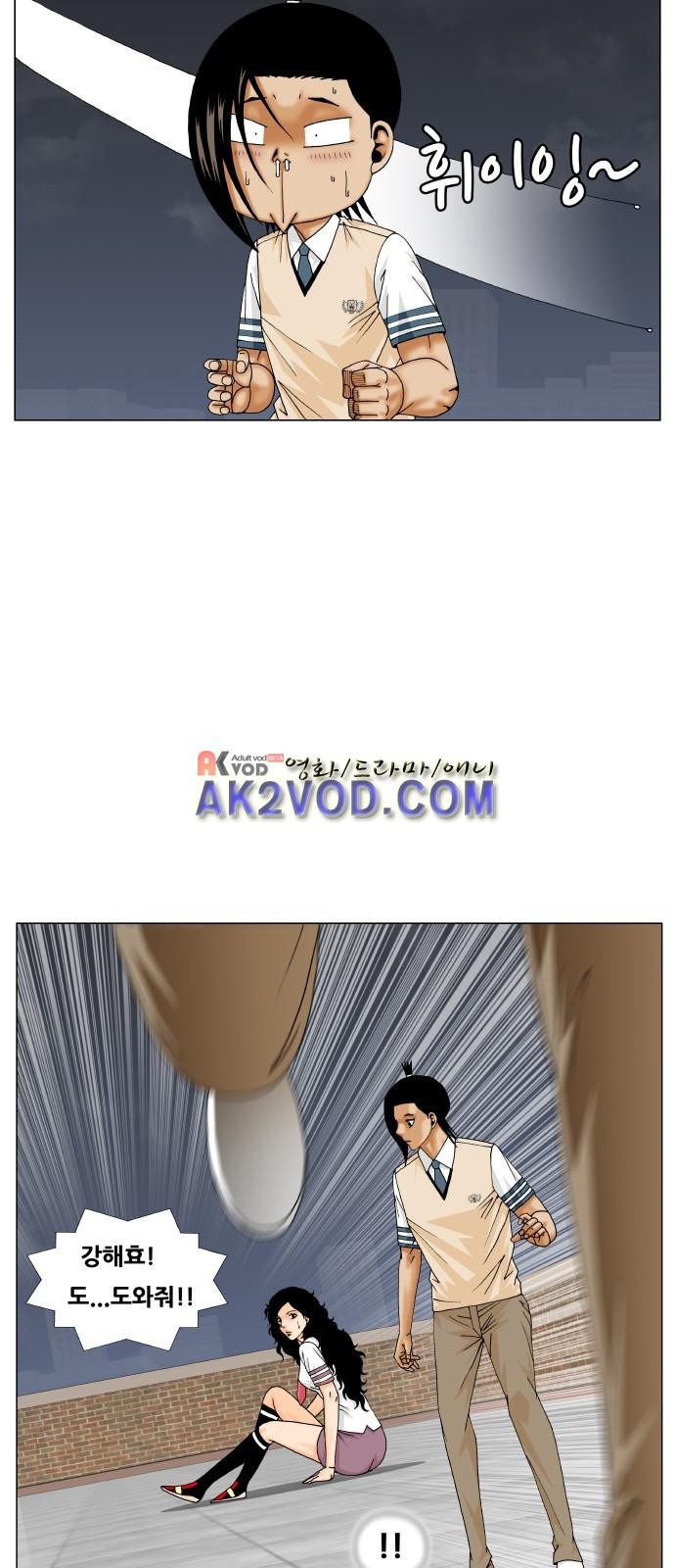 Ultimate Legend: Kang Hae Hyo Ch.235 p19