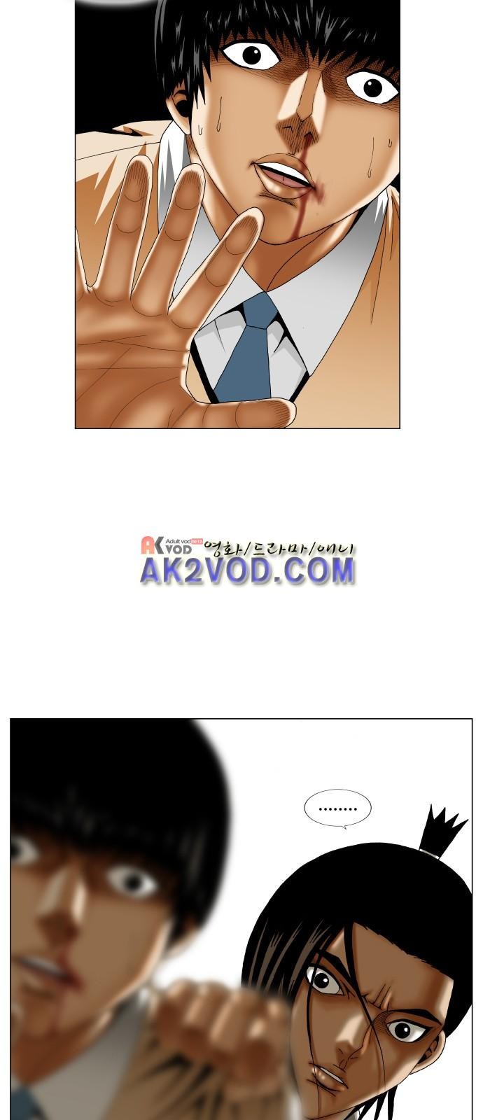 Ultimate Legend: Kang Hae Hyo Ch.235 p2