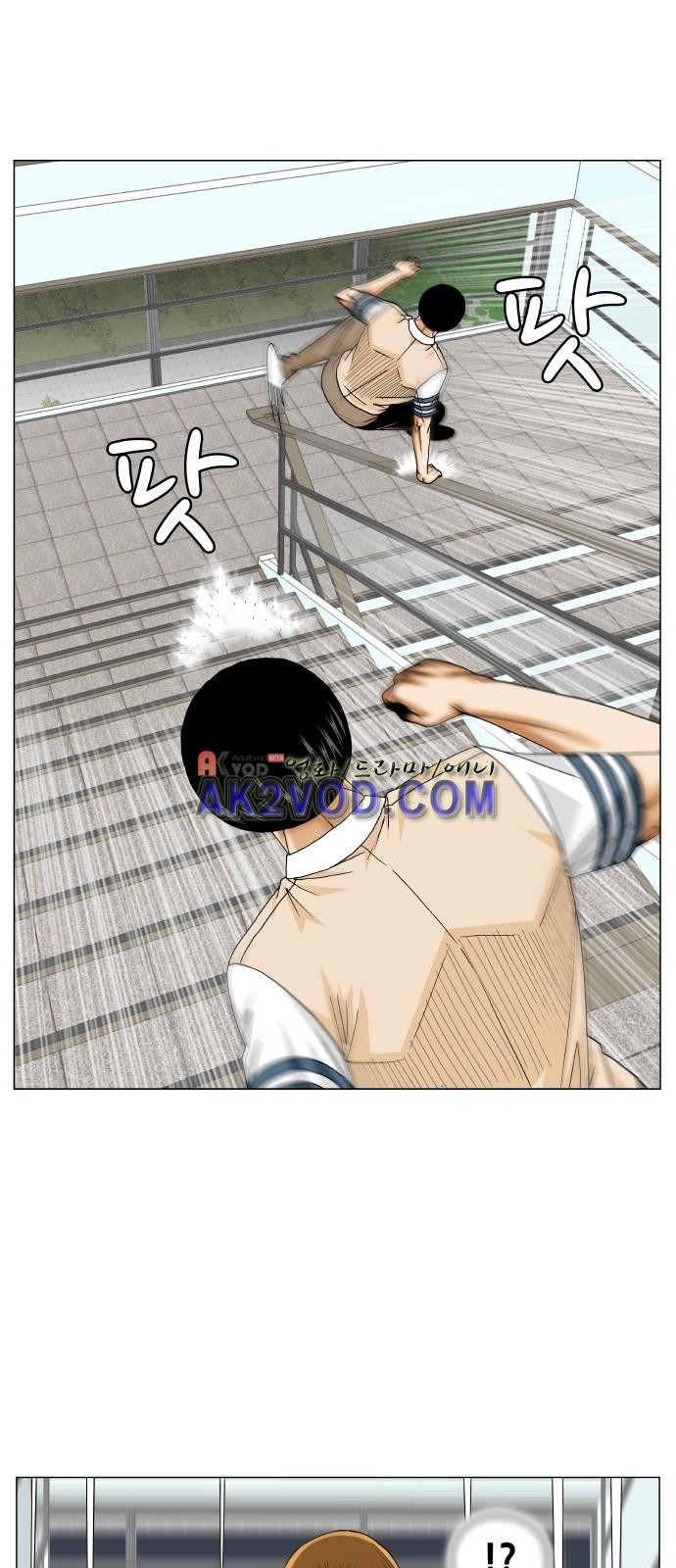 Ultimate Legend: Kang Hae Hyo Ch.235 p22