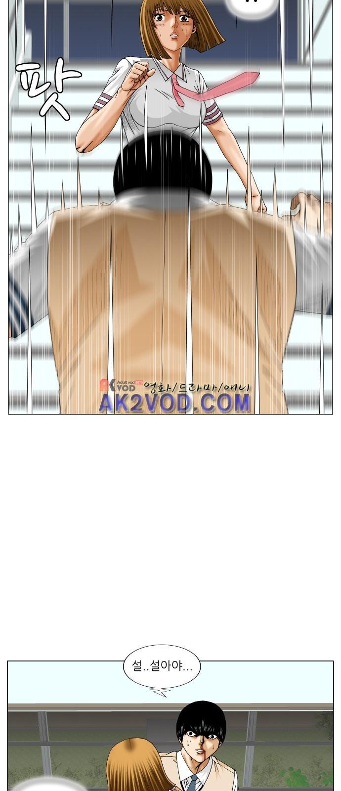 Ultimate Legend: Kang Hae Hyo Ch.235 p23