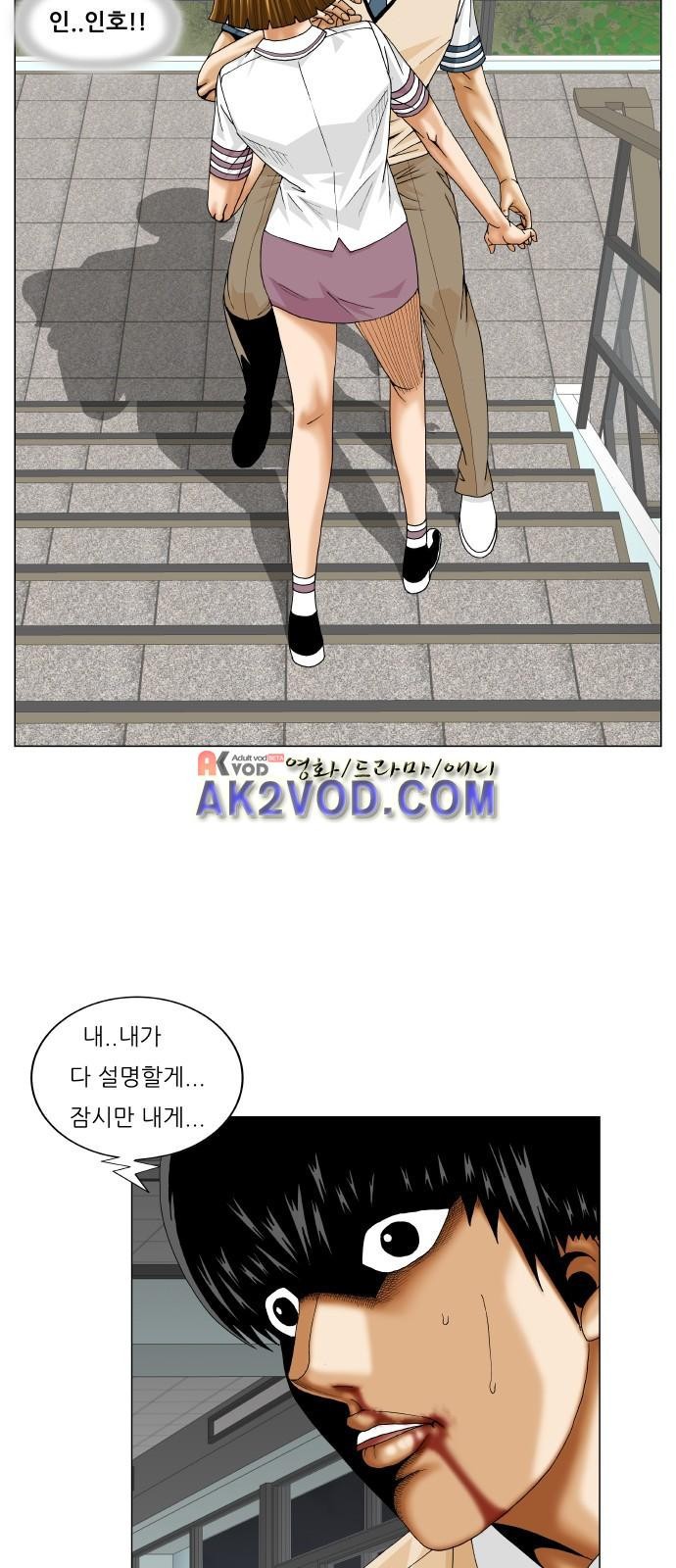 Ultimate Legend: Kang Hae Hyo Ch.235 p24