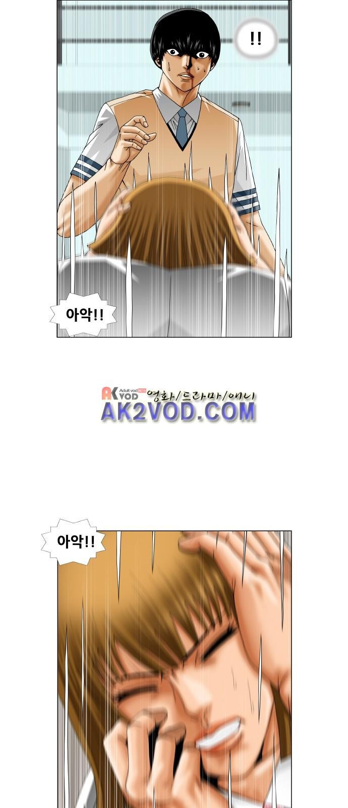 Ultimate Legend: Kang Hae Hyo Ch.235 p26