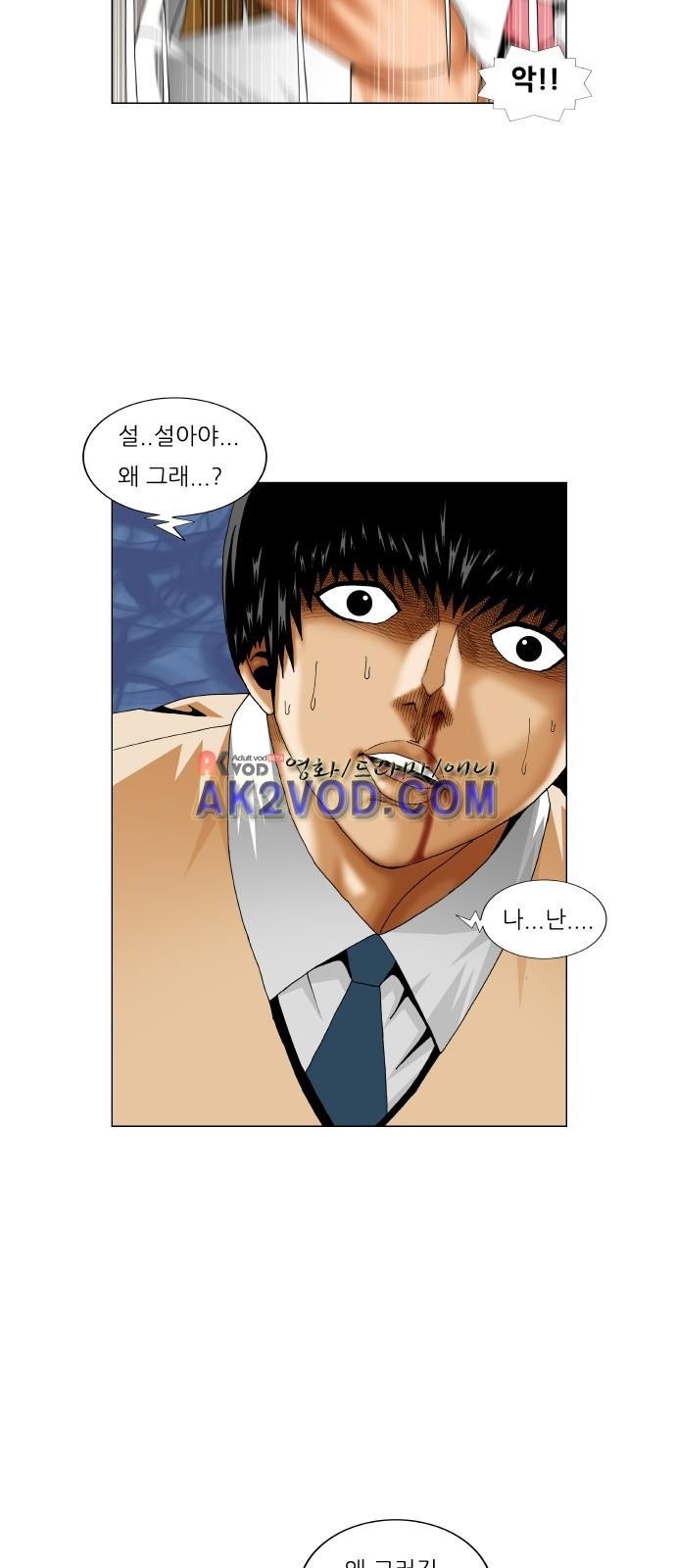 Ultimate Legend: Kang Hae Hyo Ch.235 p27