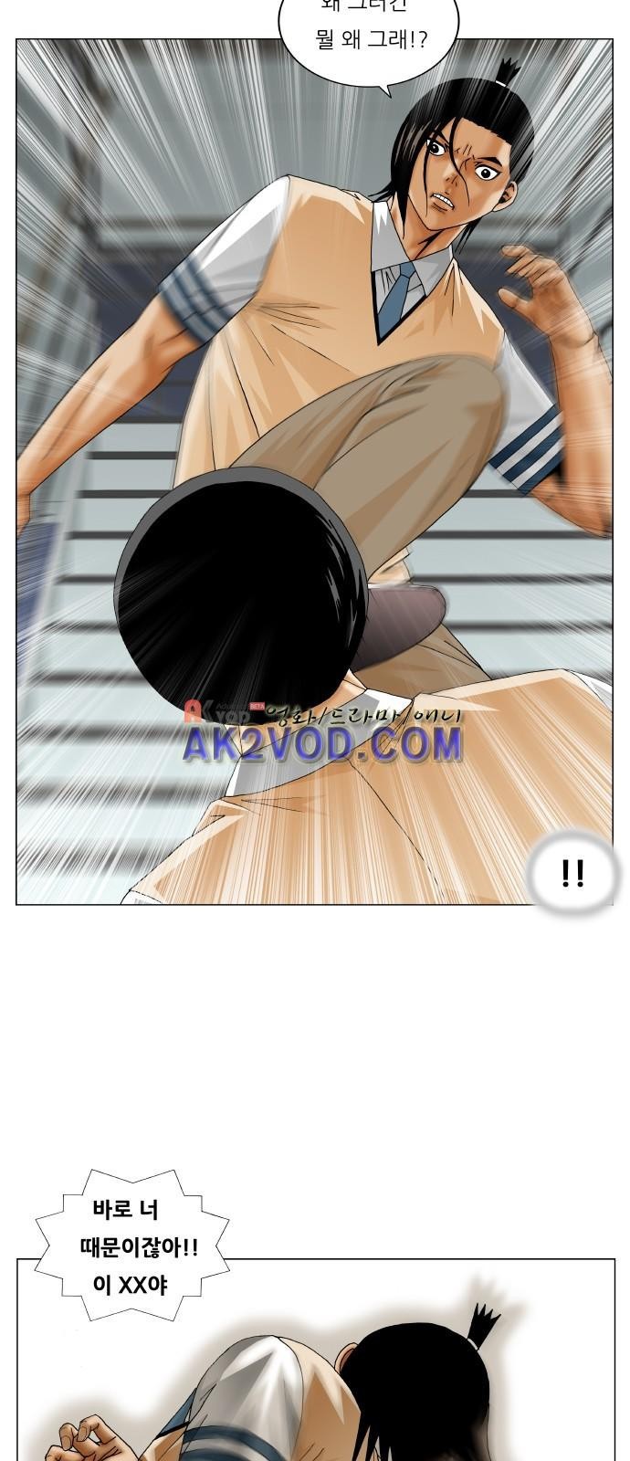 Ultimate Legend: Kang Hae Hyo Ch.235 p28
