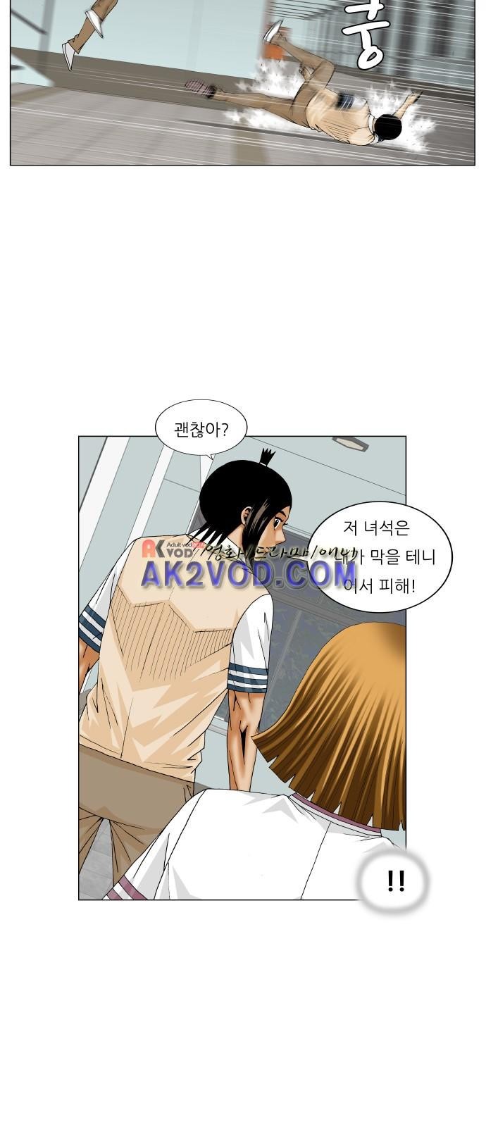 Ultimate Legend: Kang Hae Hyo Ch.235 p30