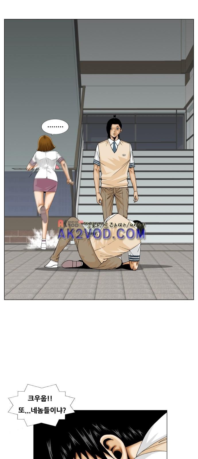 Ultimate Legend: Kang Hae Hyo Ch.235 p31