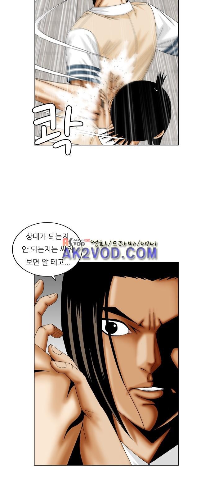 Ultimate Legend: Kang Hae Hyo Ch.235 p37