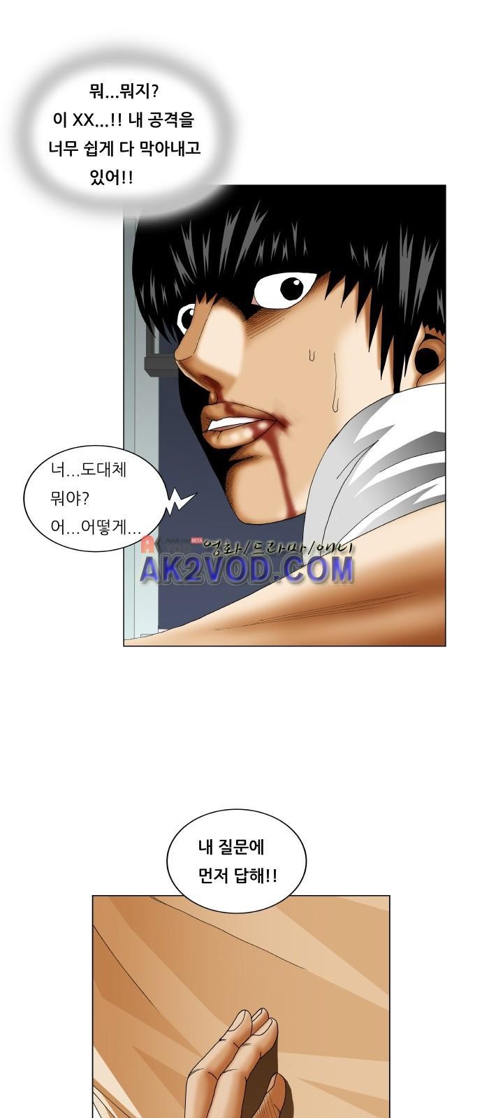 Ultimate Legend: Kang Hae Hyo Ch.235 p38