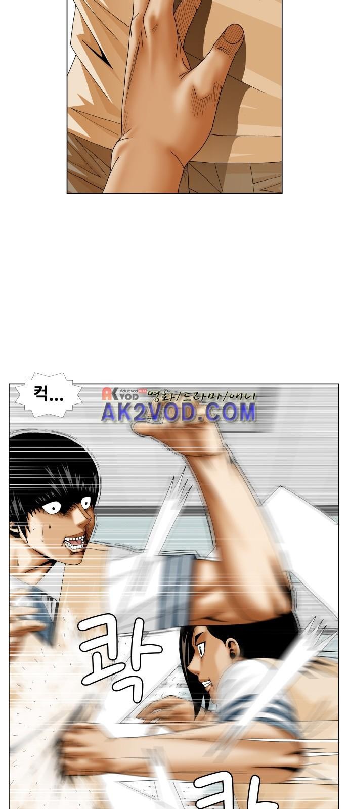 Ultimate Legend: Kang Hae Hyo Ch.235 p39