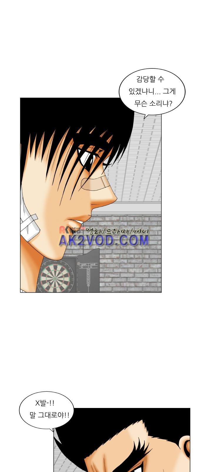 Ultimate Legend: Kang Hae Hyo Ch.235 p4