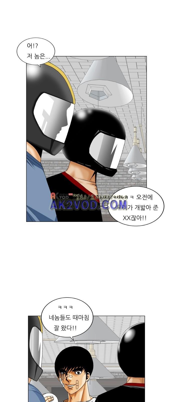 Ultimate Legend: Kang Hae Hyo Ch.235 p42