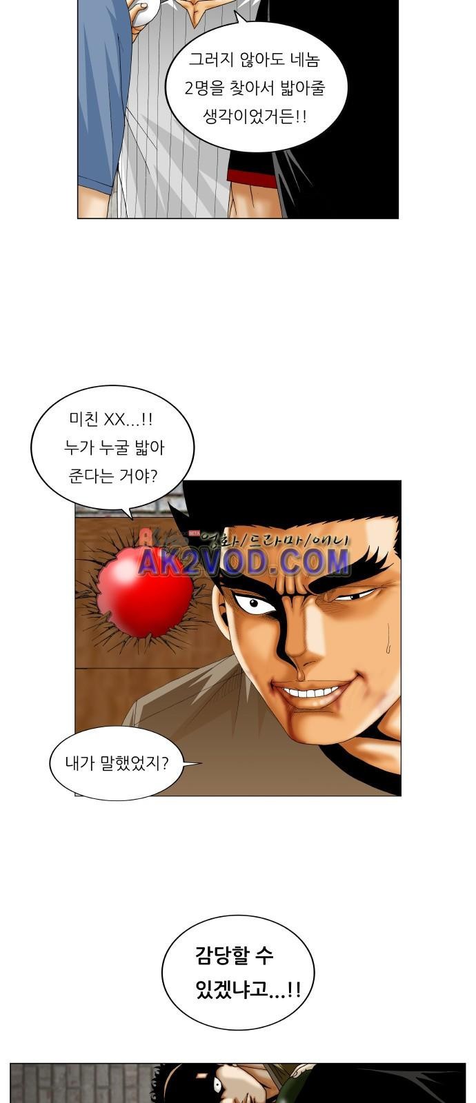 Ultimate Legend: Kang Hae Hyo Ch.235 p43