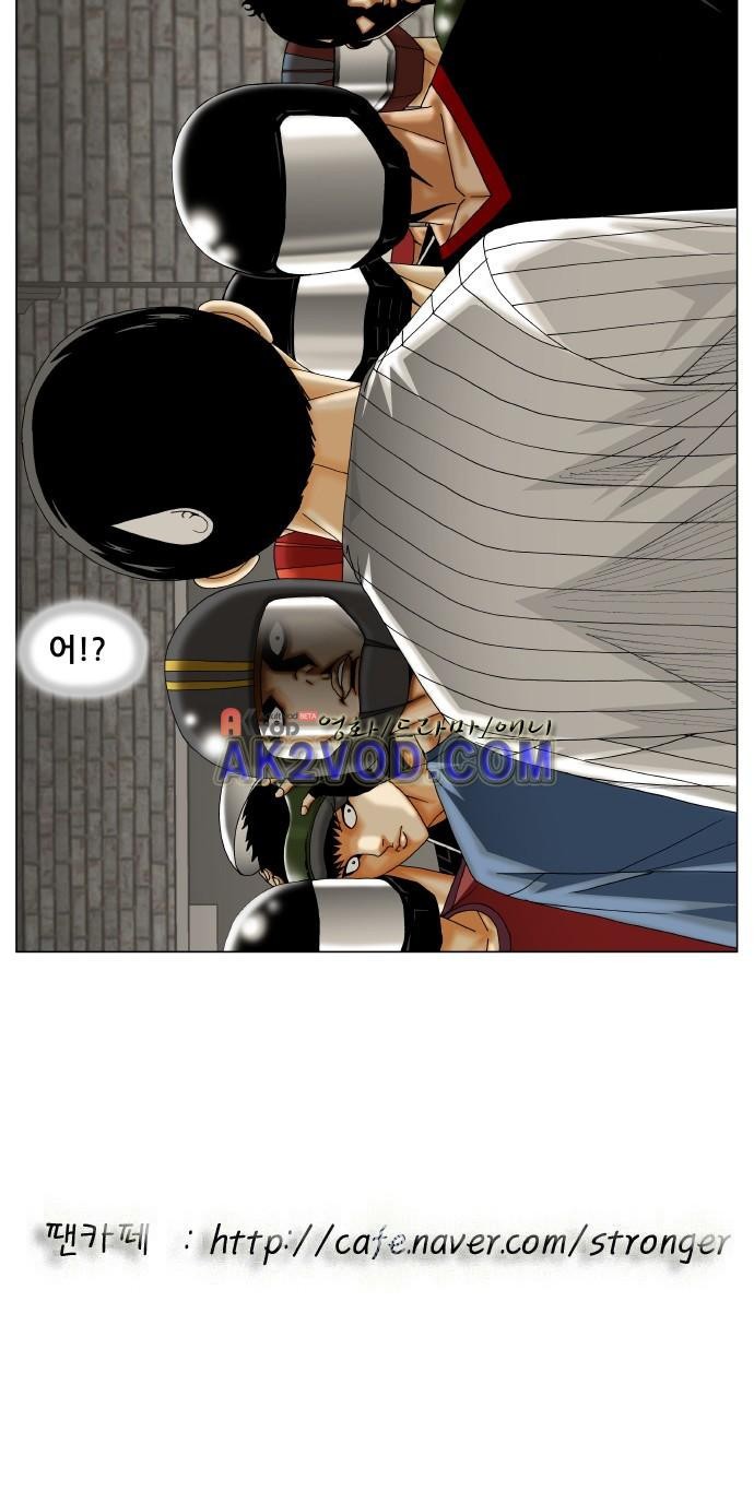 Ultimate Legend: Kang Hae Hyo Ch.235 p44
