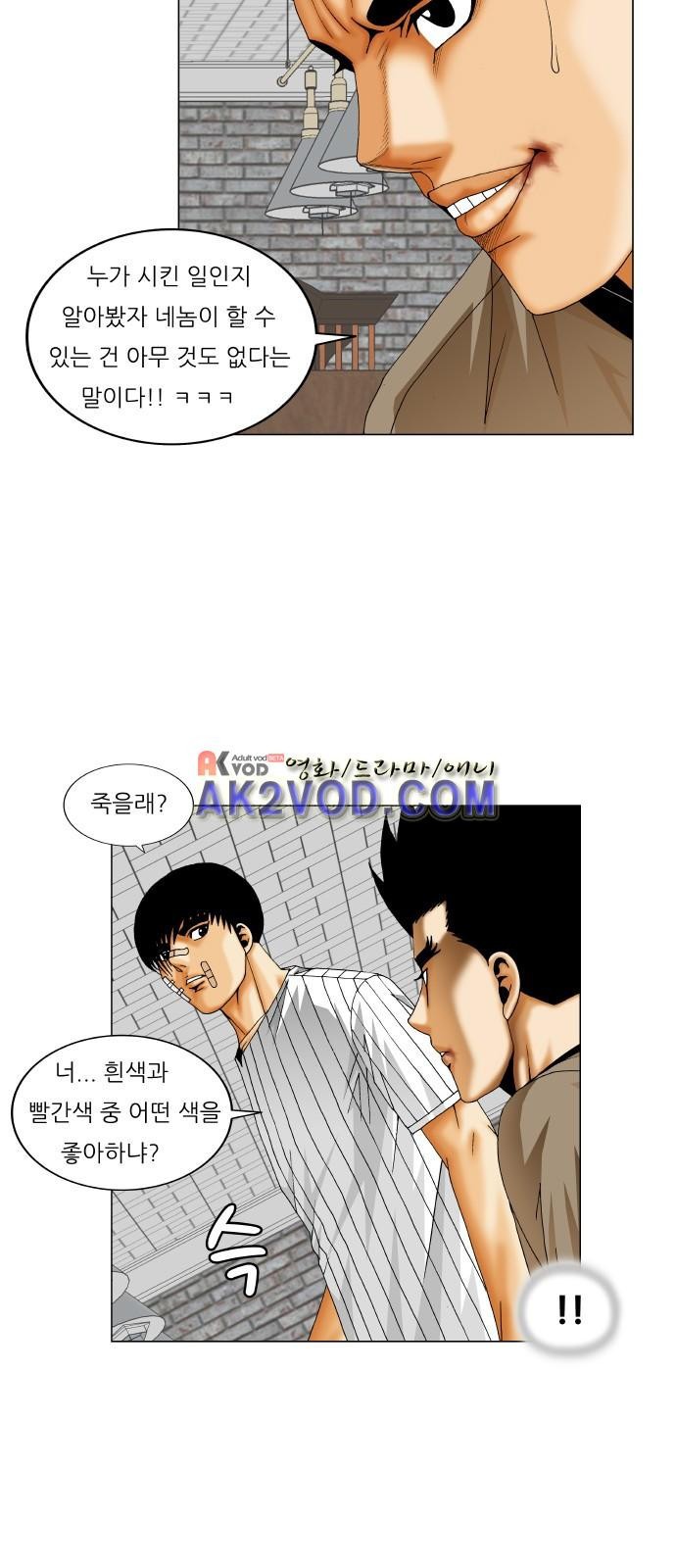 Ultimate Legend: Kang Hae Hyo Ch.235 p5