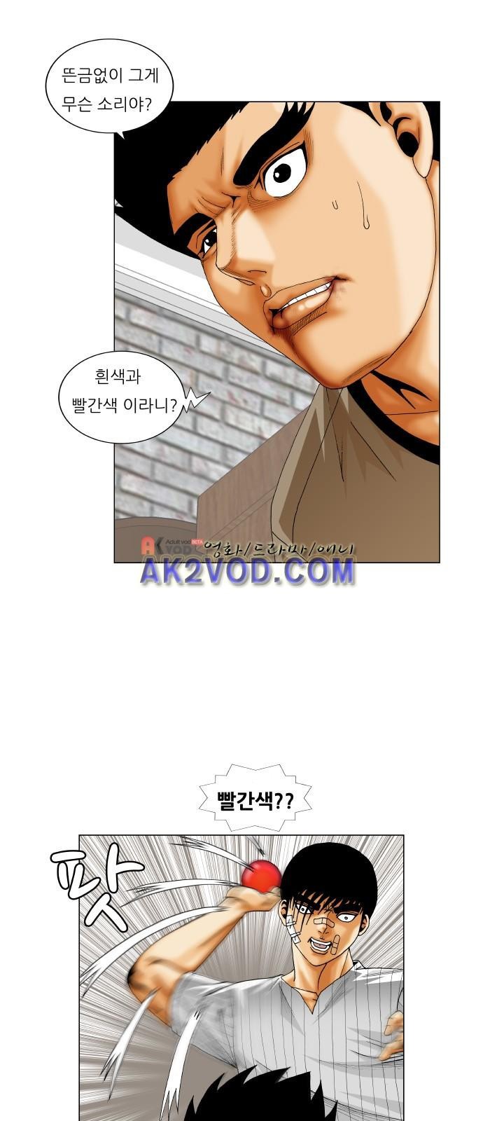 Ultimate Legend: Kang Hae Hyo Ch.235 p6