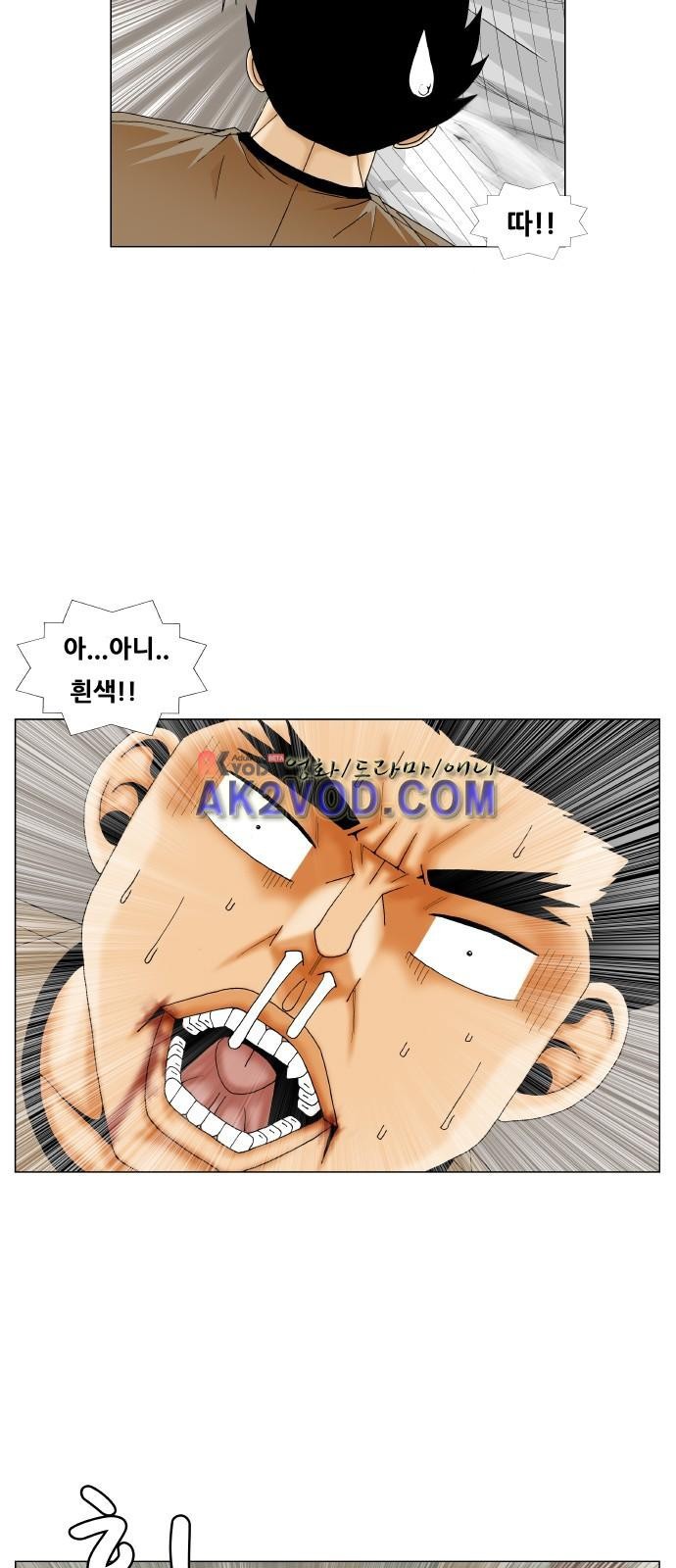 Ultimate Legend: Kang Hae Hyo Ch.235 p7