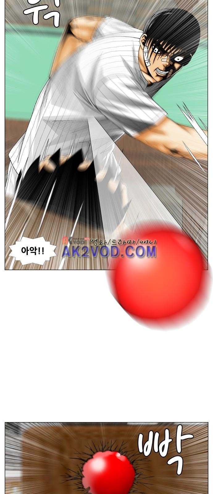 Ultimate Legend: Kang Hae Hyo Ch.235 p8