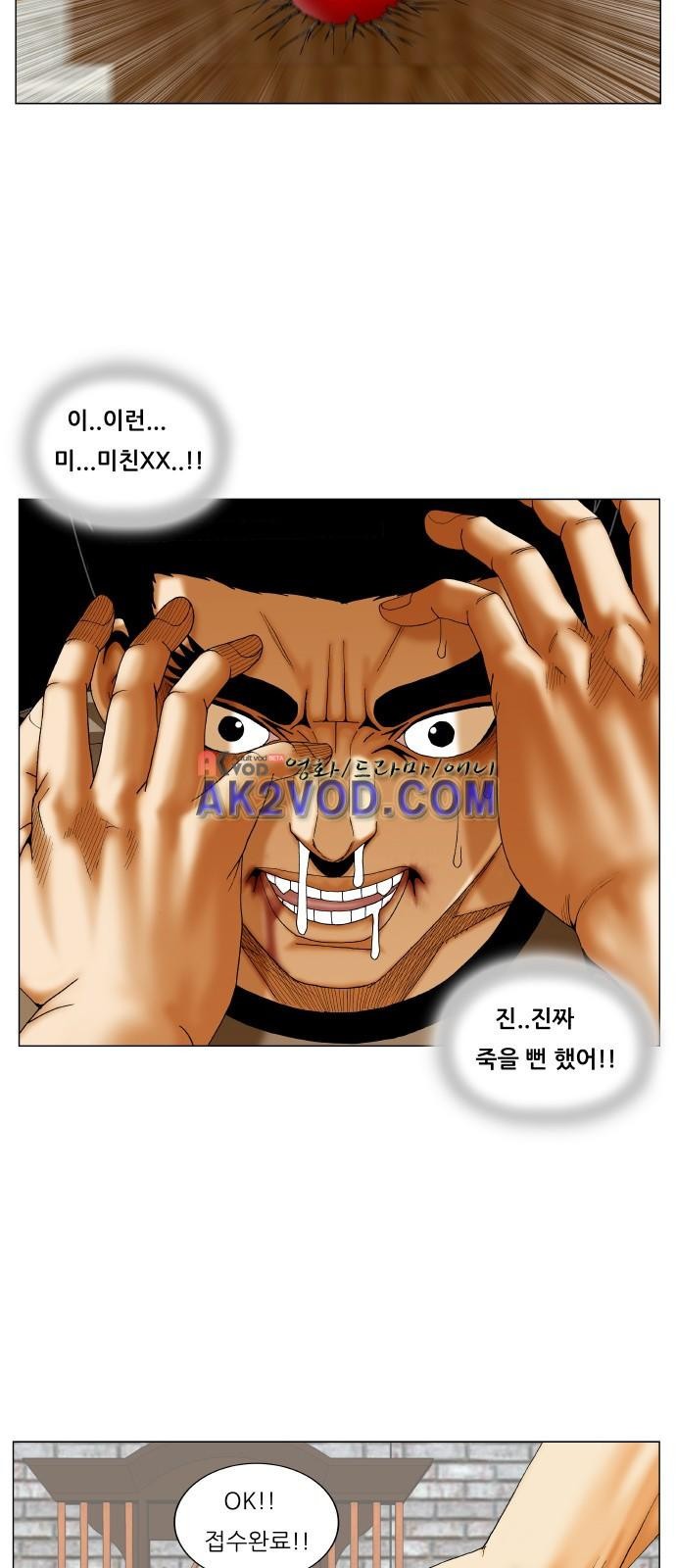 Ultimate Legend: Kang Hae Hyo Ch.235 p9