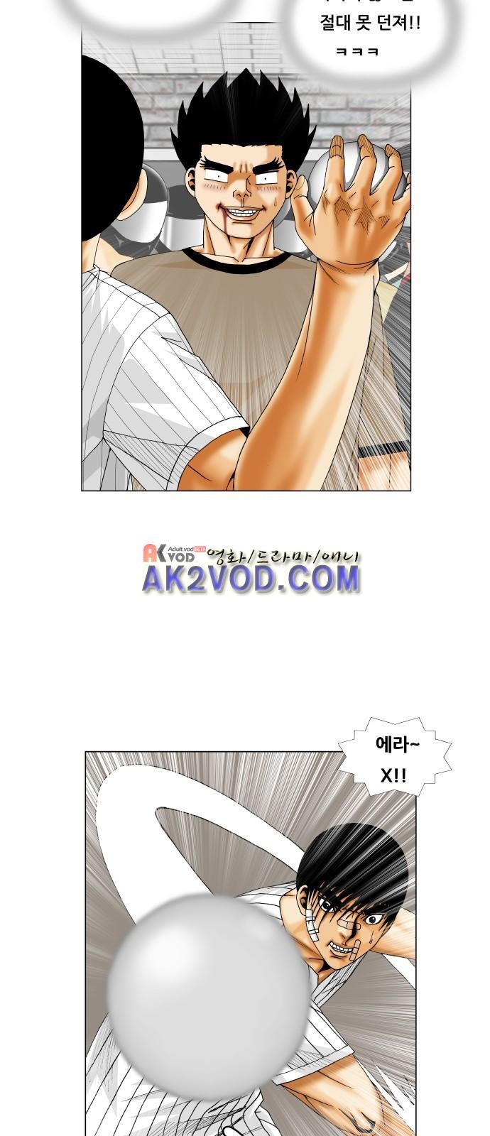 Ultimate Legend: Kang Hae Hyo Ch.236 p10