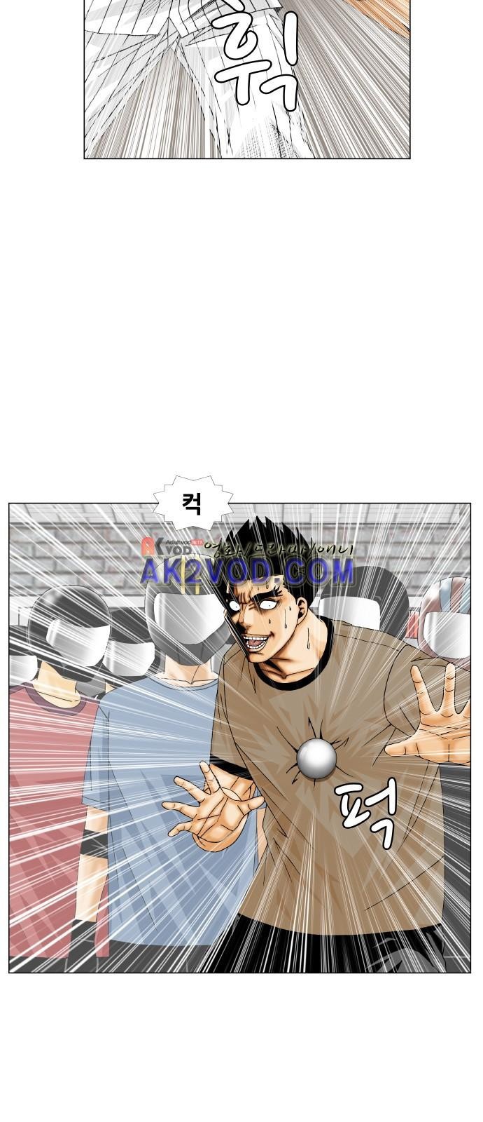 Ultimate Legend: Kang Hae Hyo Ch.236 p11