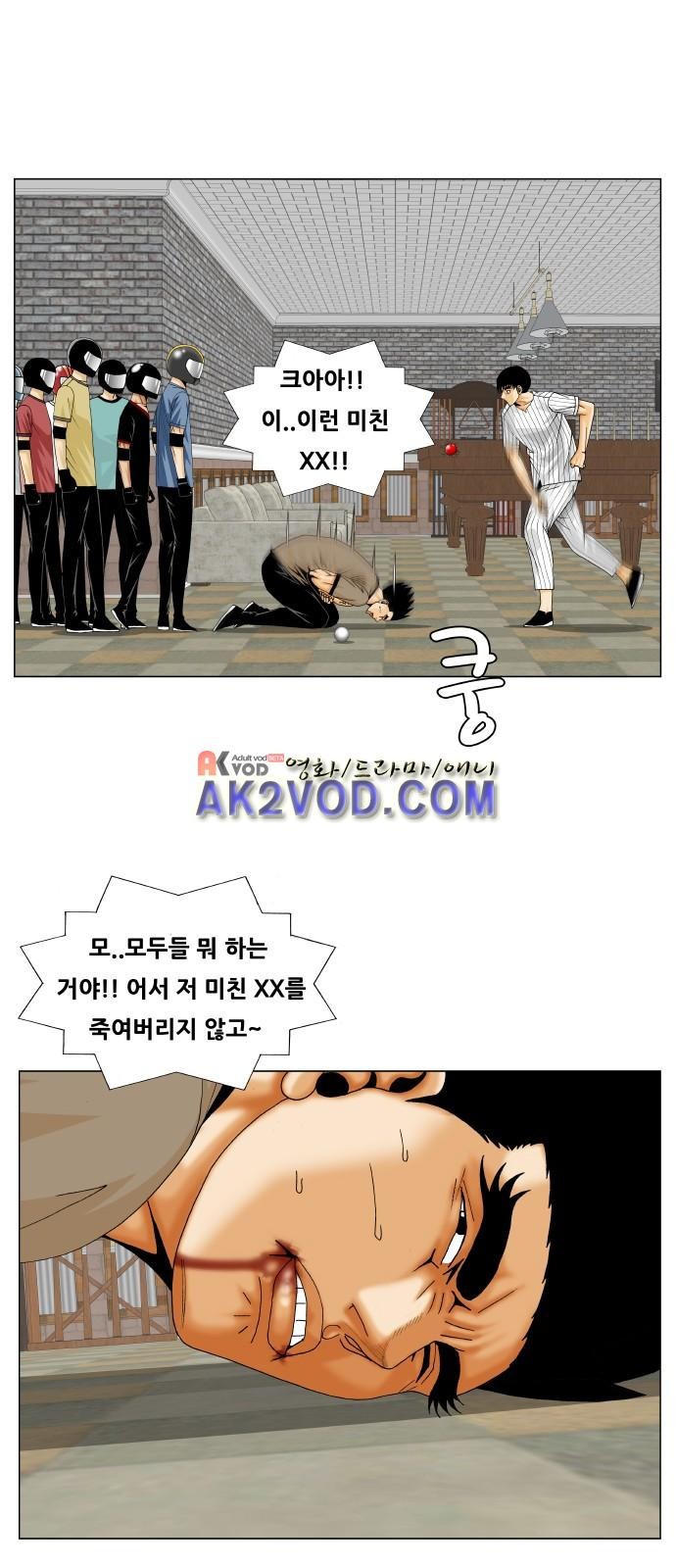 Ultimate Legend: Kang Hae Hyo Ch.236 p12