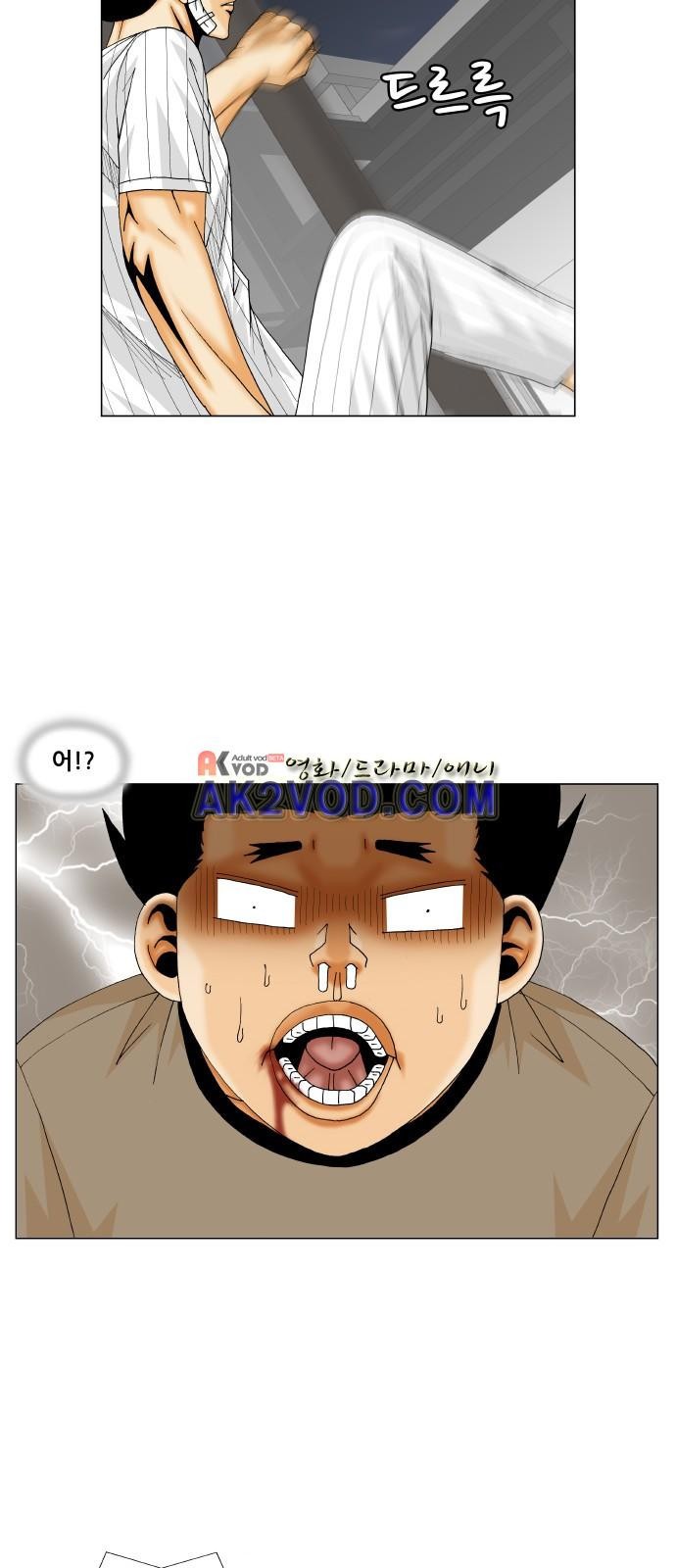Ultimate Legend: Kang Hae Hyo Ch.236 p15