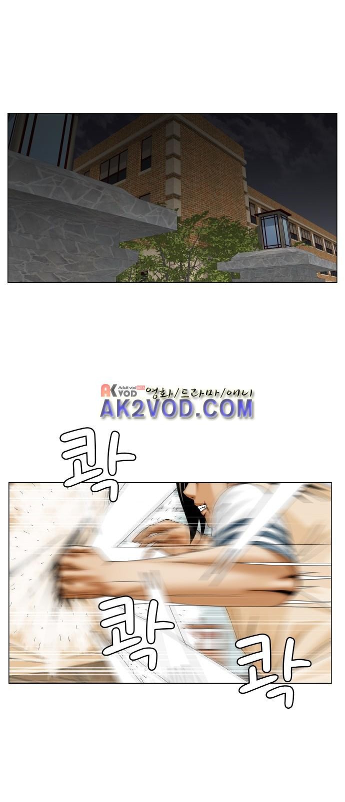 Ultimate Legend: Kang Hae Hyo Ch.236 p19