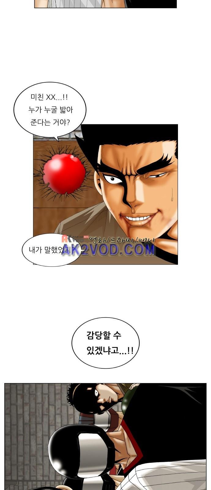 Ultimate Legend: Kang Hae Hyo Ch.236 p2