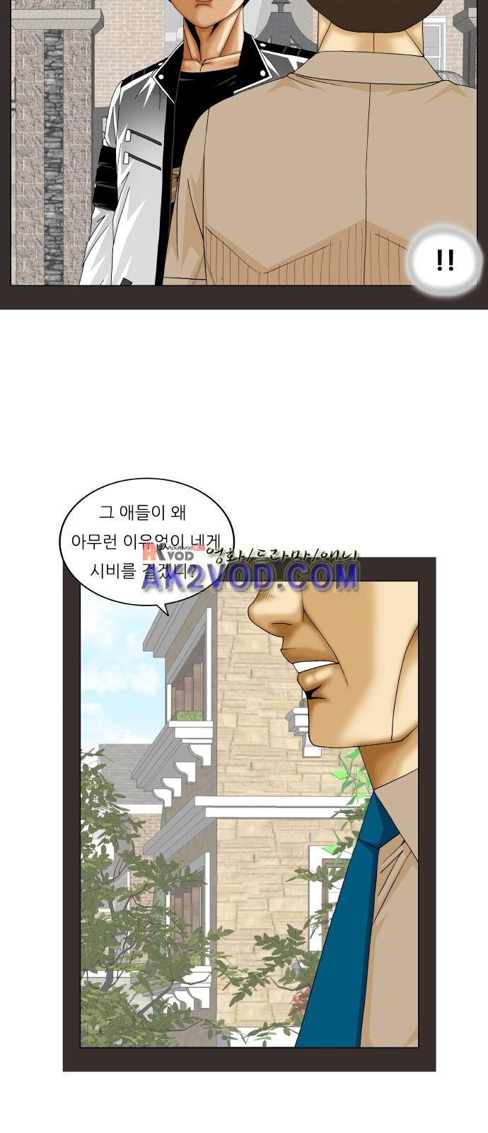 Ultimate Legend: Kang Hae Hyo Ch.236 p29