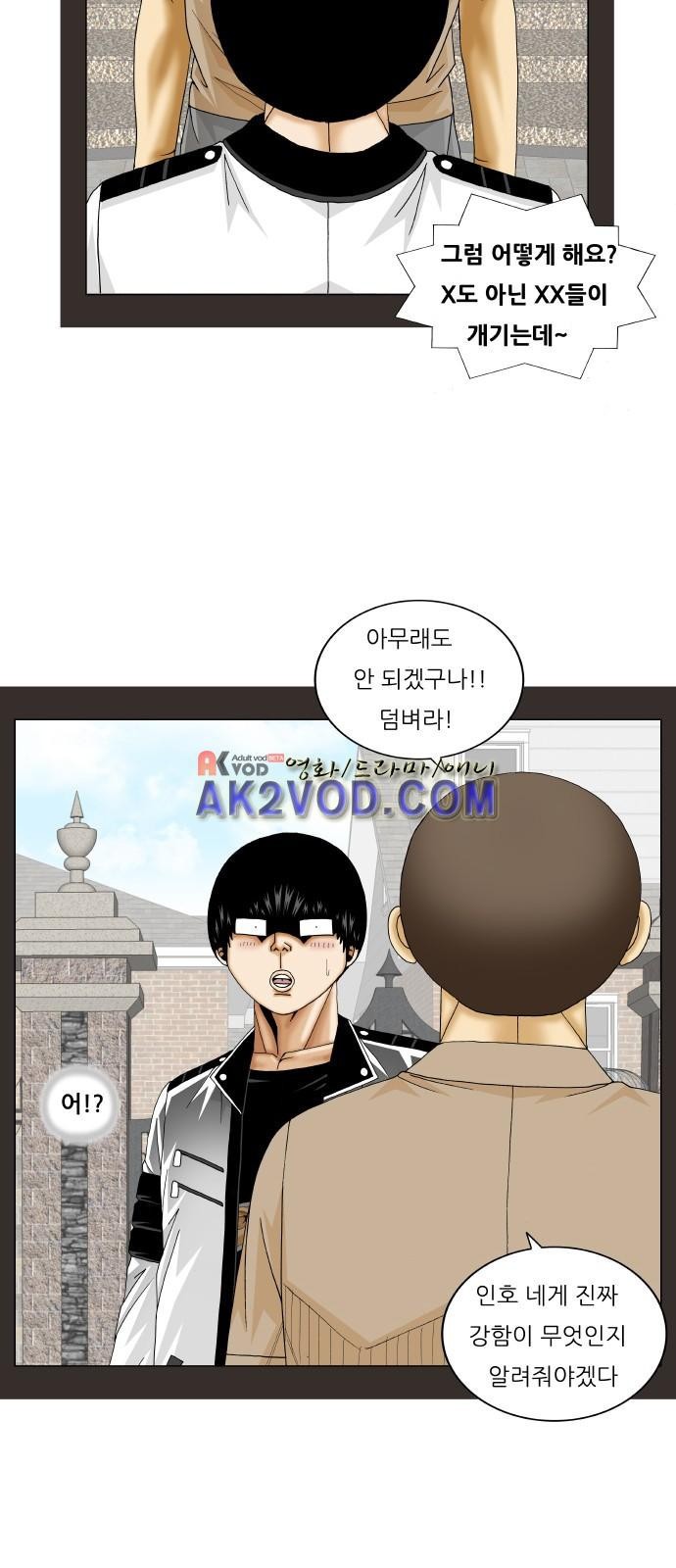 Ultimate Legend: Kang Hae Hyo Ch.236 p31