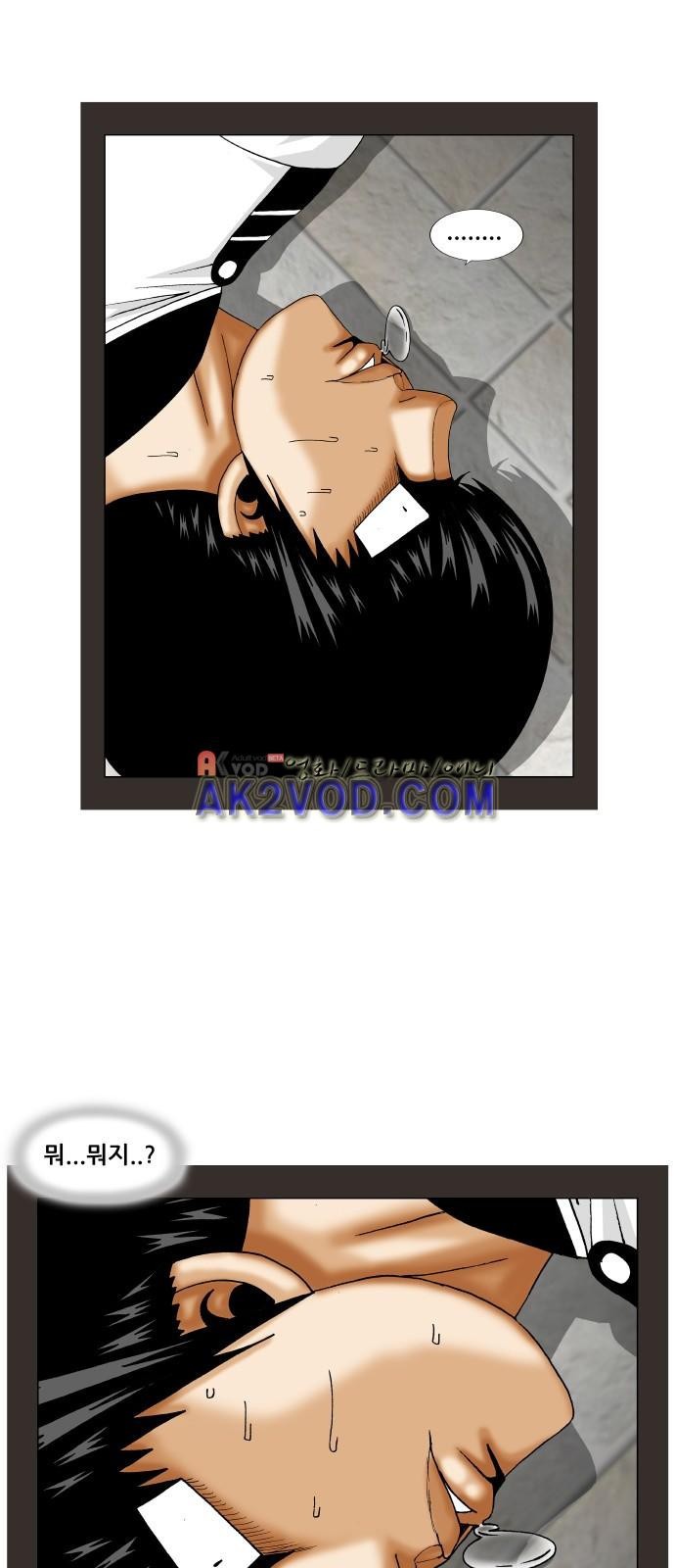 Ultimate Legend: Kang Hae Hyo Ch.236 p33