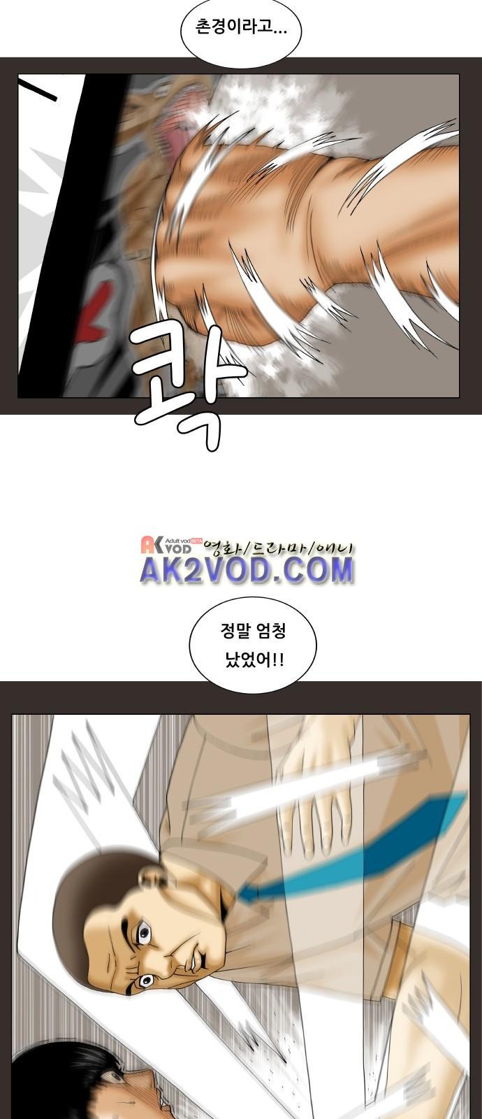 Ultimate Legend: Kang Hae Hyo Ch.236 p35