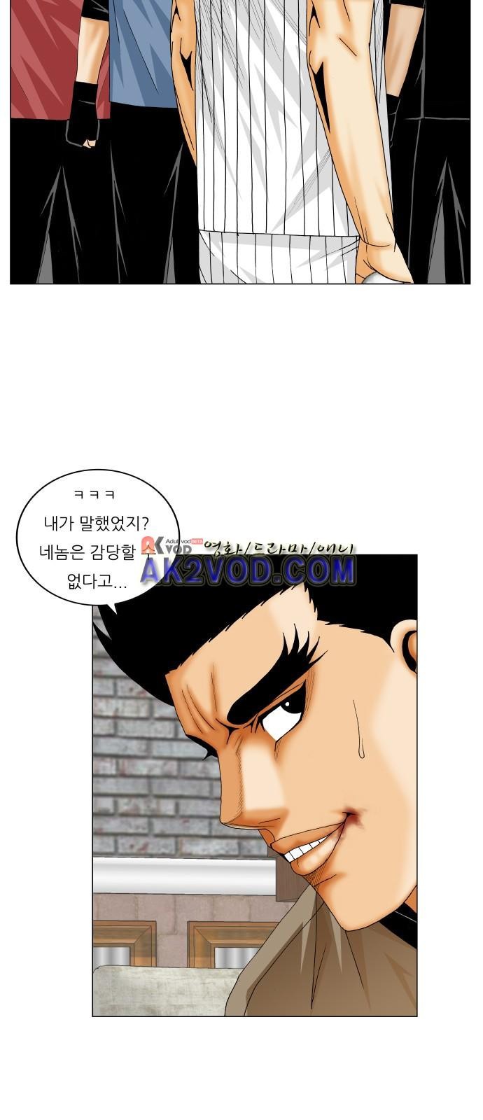 Ultimate Legend: Kang Hae Hyo Ch.236 p4