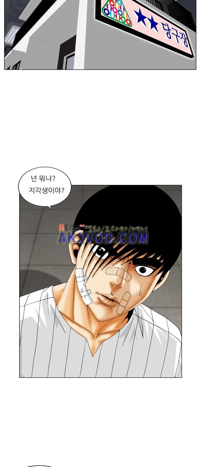Ultimate Legend: Kang Hae Hyo Ch.236 p40