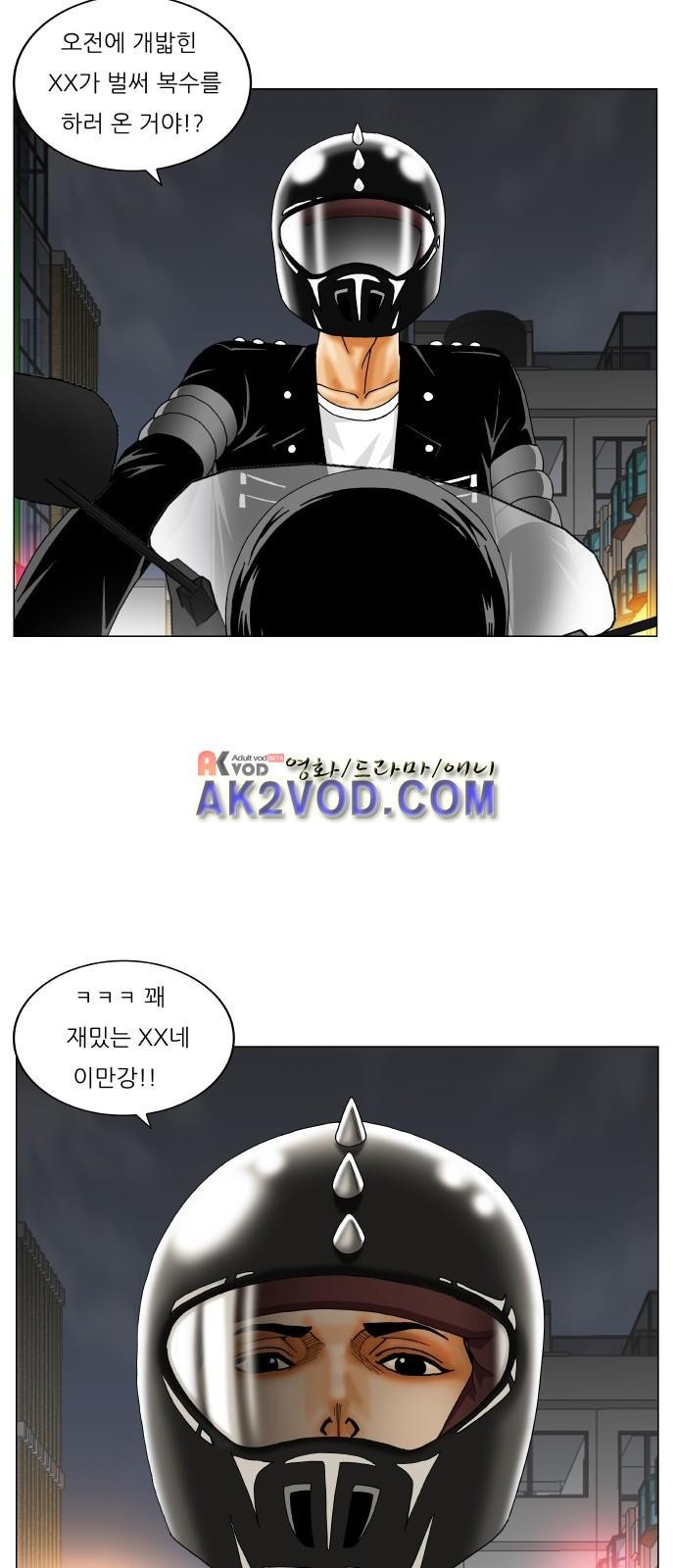 Ultimate Legend: Kang Hae Hyo Ch.236 p41