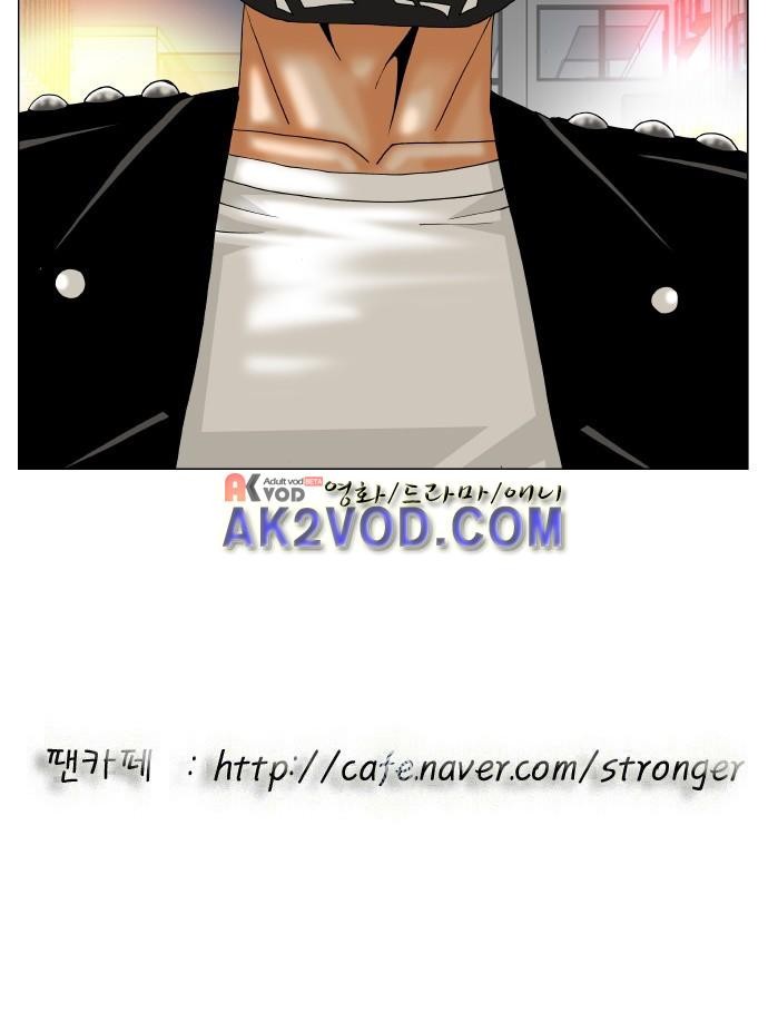 Ultimate Legend: Kang Hae Hyo Ch.236 p42