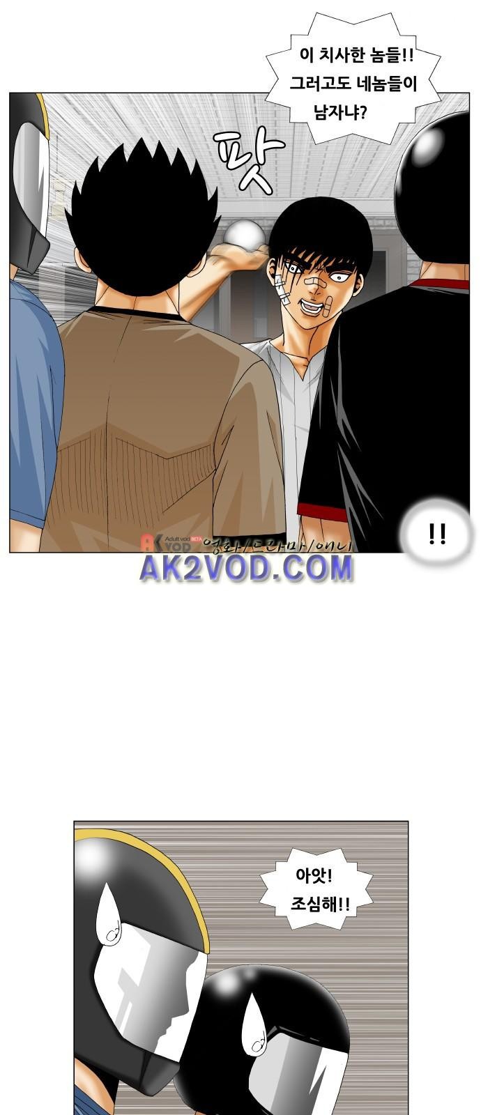 Ultimate Legend: Kang Hae Hyo Ch.236 p8